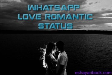 WhatsApp Love romantic Status