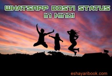 WhatsApp Dosti Status in Hindi